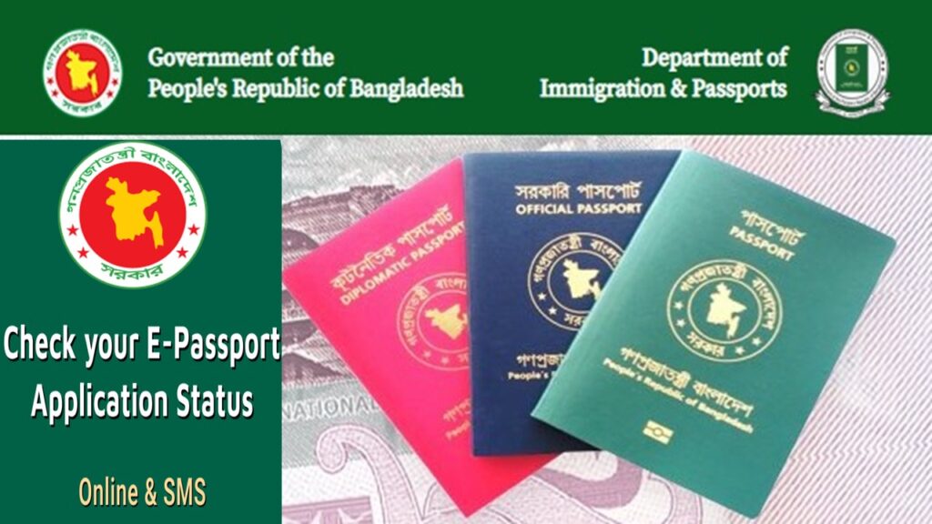how to check epassport status online by sms